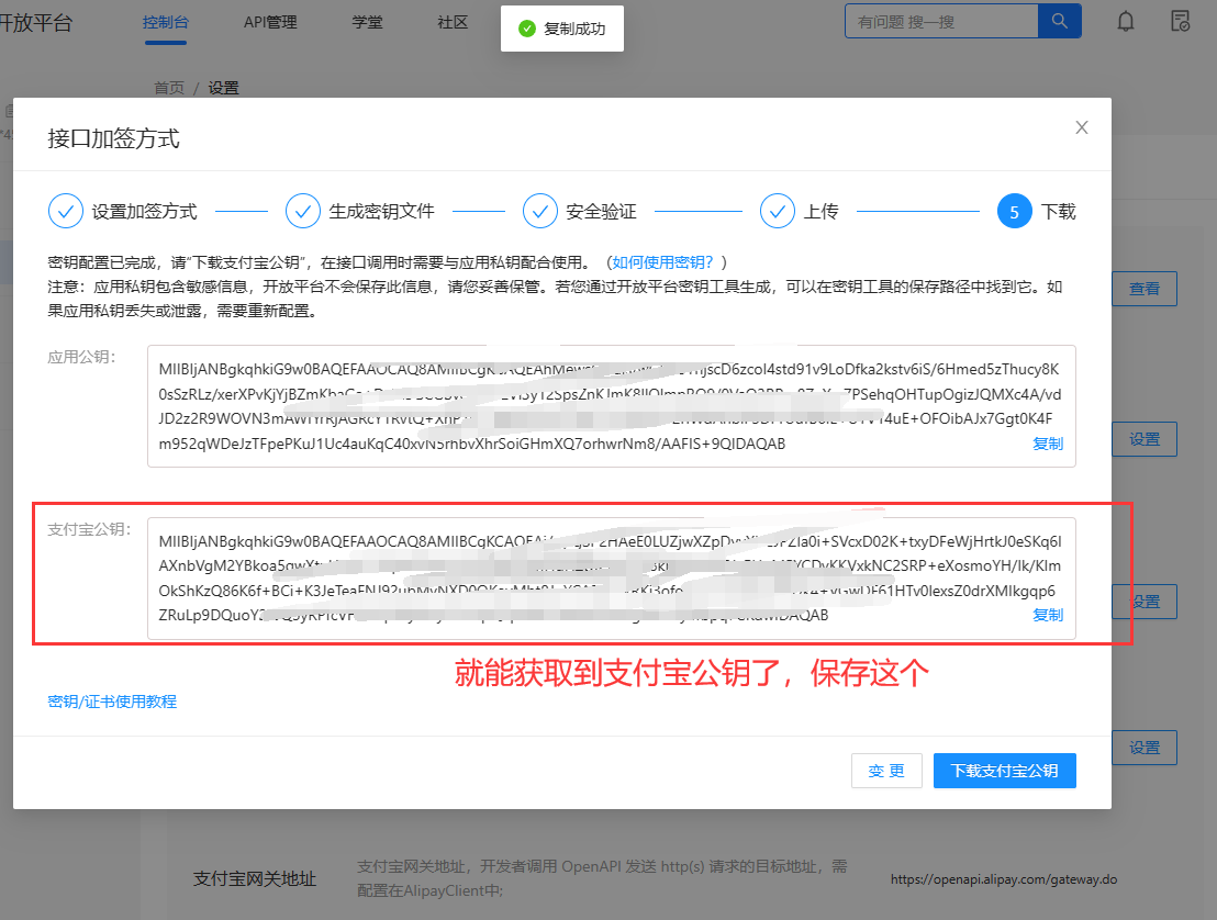 图片[9]_支付宝免挂免CK永不掉线