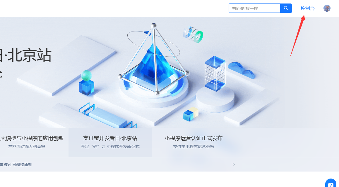 ZFB免挂免CK申請